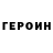 Первитин витя Timofey Grinyak