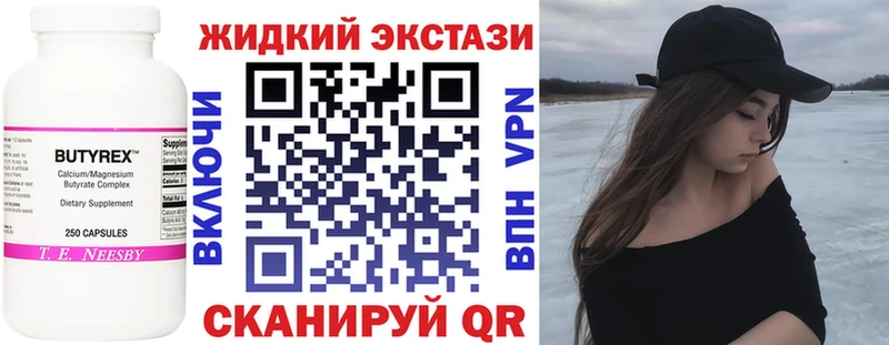 Бутират бутандиол  Нахабино 