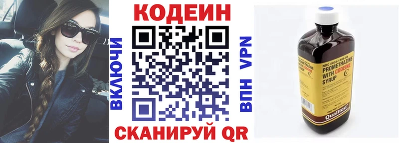 купить наркотик  Нахабино  Codein Purple Drank 