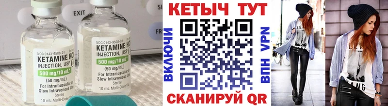 Кетамин VHQ  Нахабино 