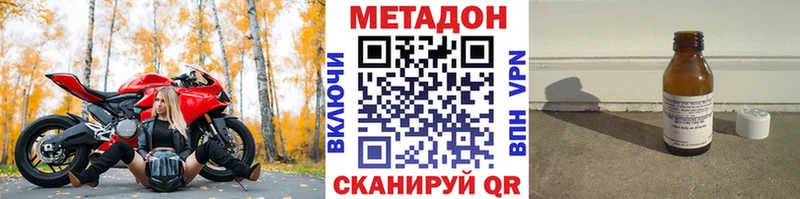 МЕТАДОН VHQ  дарк нет формула  Нахабино 