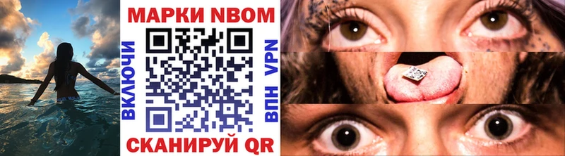 Марки NBOMe 1,8мг  цены   Нахабино 